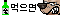 SulGae.gif