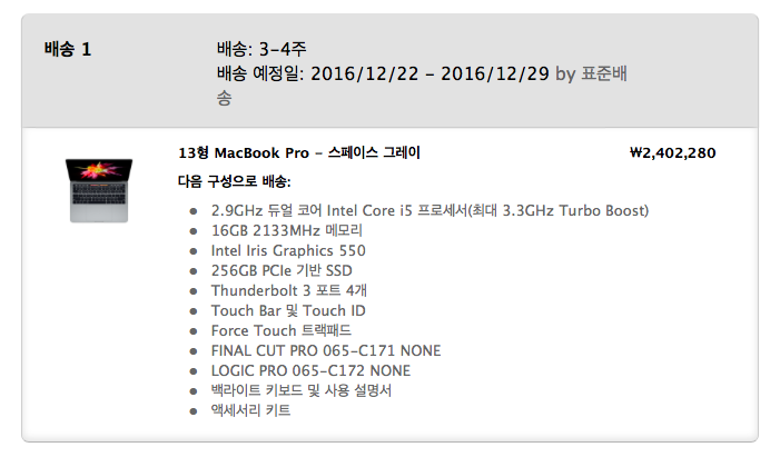 스크린샷 2016-11-29 오후 6.59.19.png