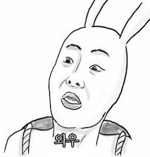 와우신기.jpg