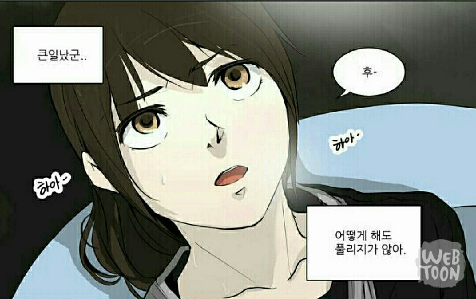 어떻게해도 풀리지 않아.jpg