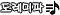doremipa3.gif