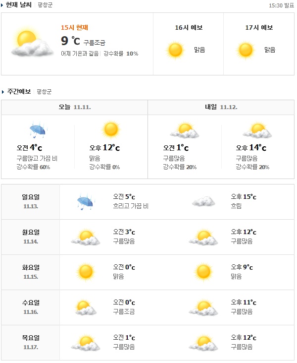 naver_com_20161111_154613.jpg