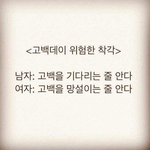 고백데이.jpg