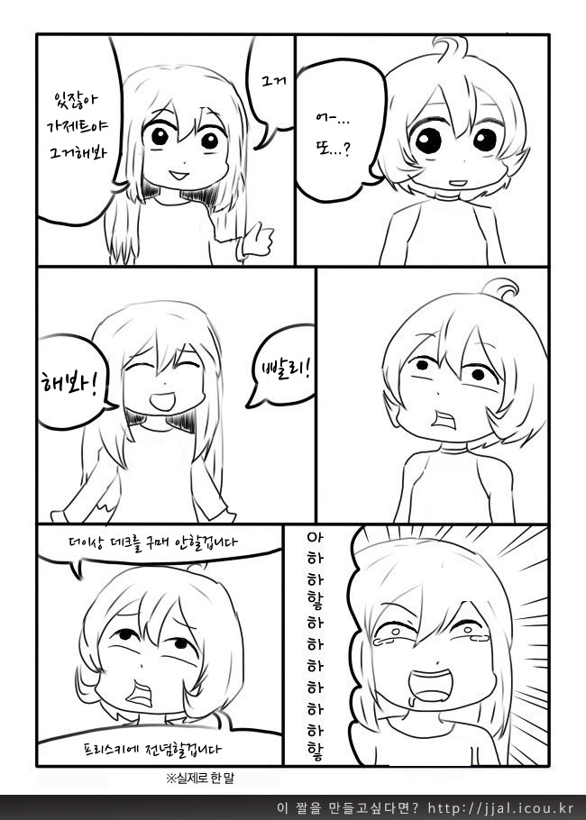 jjal.jpg