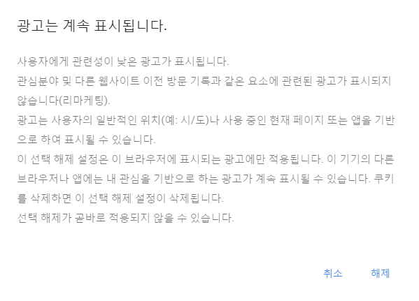 광고해제.jpg