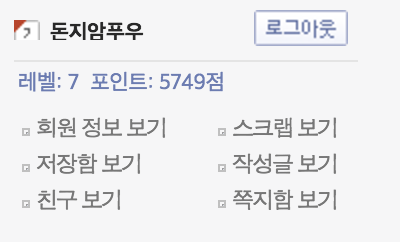 스크린샷 2016-11-12 오후 8.17.38.png