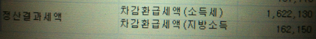 연말정산.png