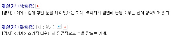 제설기.jpg