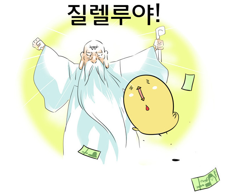 질렐루야.jpg