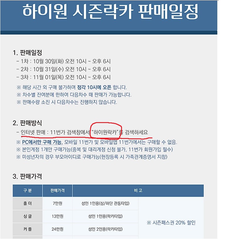 하이원락카.jpg