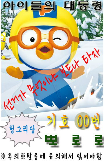 헝그리당.jpg