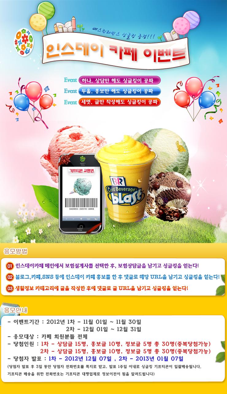 카페이벤트최종완성~.JPG