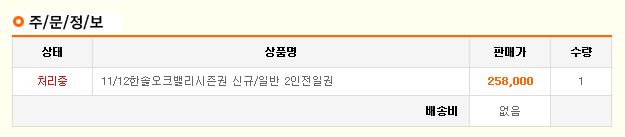 시즌권.JPG