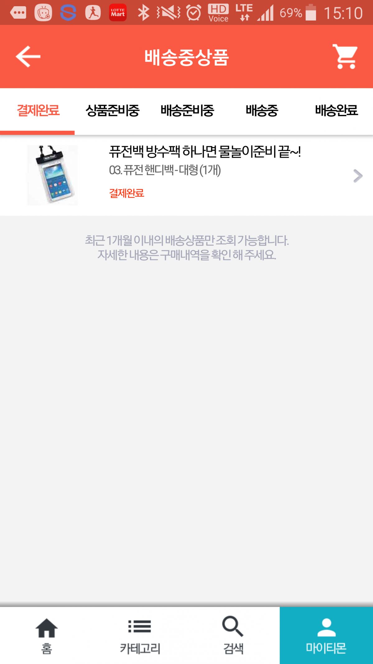 Screenshot_2016-07-27-15-10-17.png