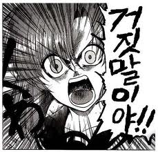 거짓말.jpg