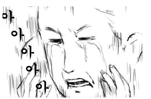 좌절1.jpg