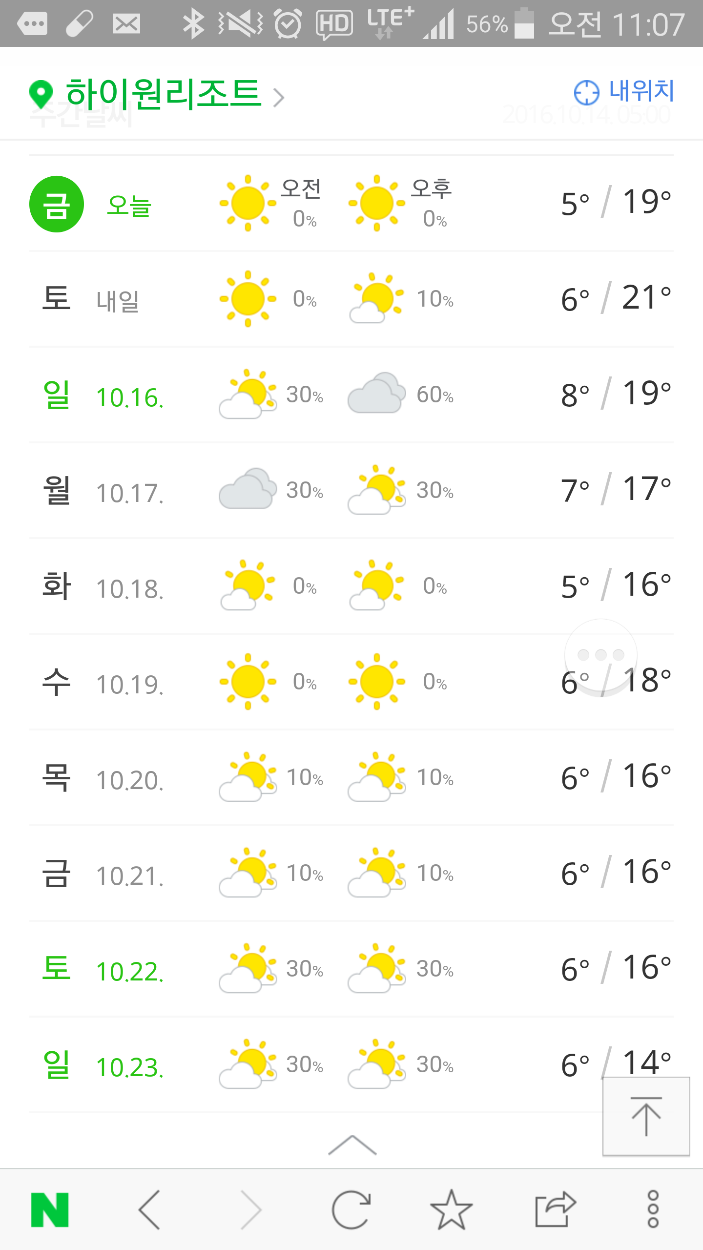 Screenshot_2016-10-14-11-07-57.png