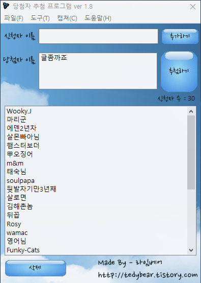 추첨결과.jpg