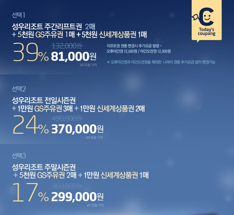 coupang_com_20111205_194736.jpg