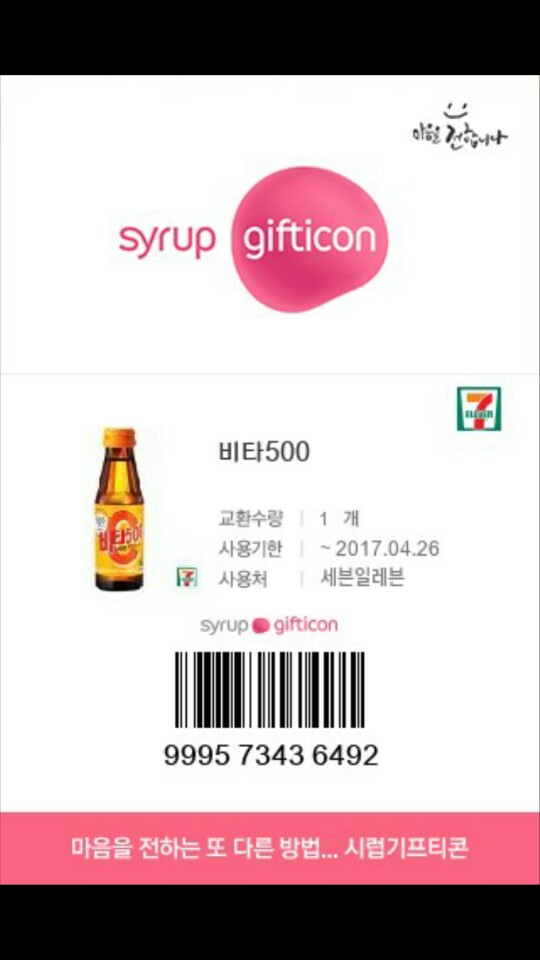 KakaoTalk_20170403_154221432.jpg