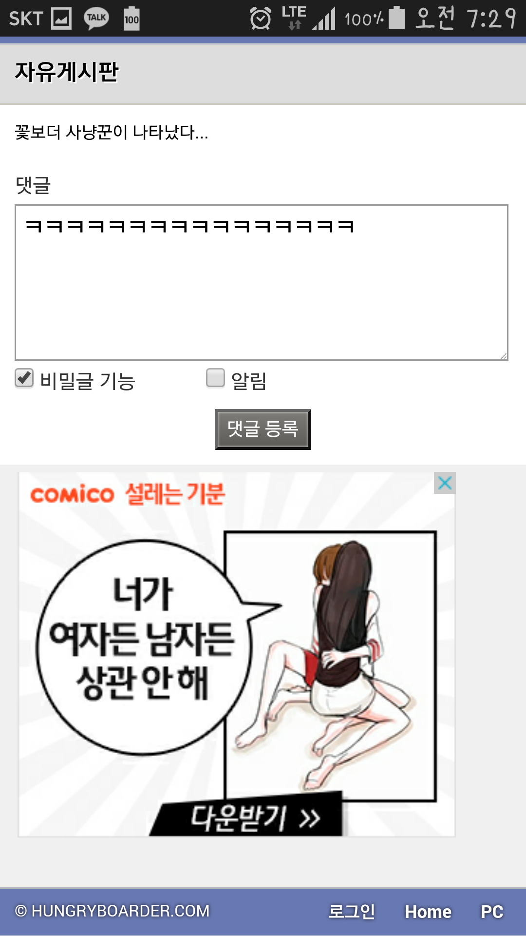Screenshot_2015-03-26-07-29-46.png