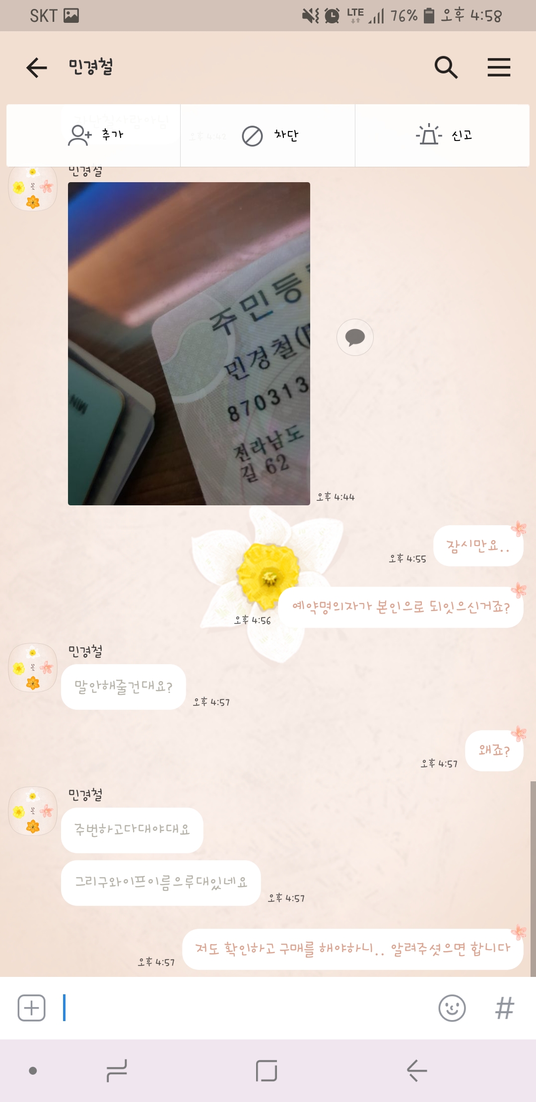 KakaoTalk_20181224_165829463.jpg