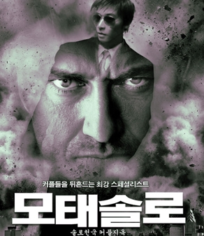 모태솔로.jpg
