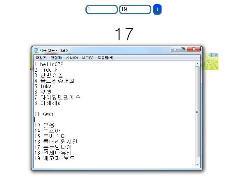 추첨3.PNG
