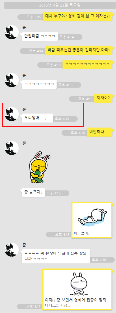 KakaoTalk.png