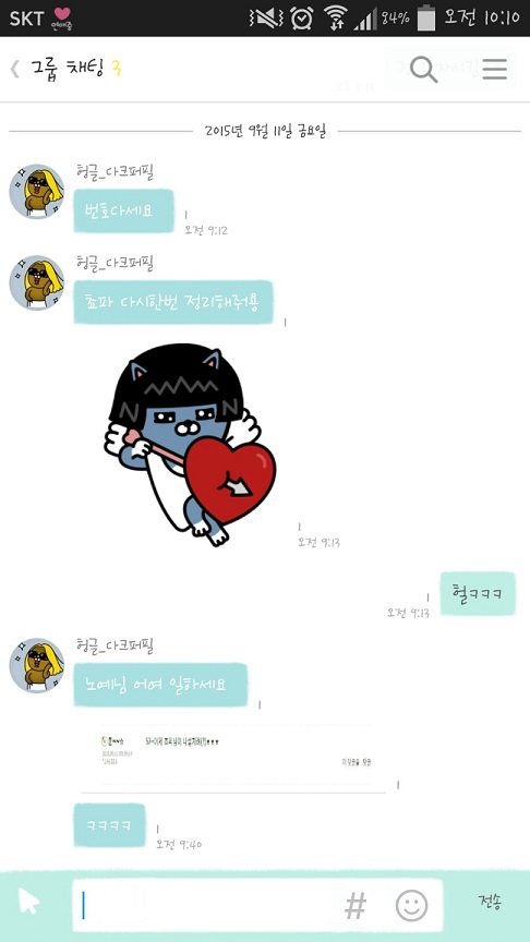 KakaoTalk_20150911_101527533.jpg
