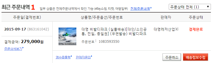 시즌권.png