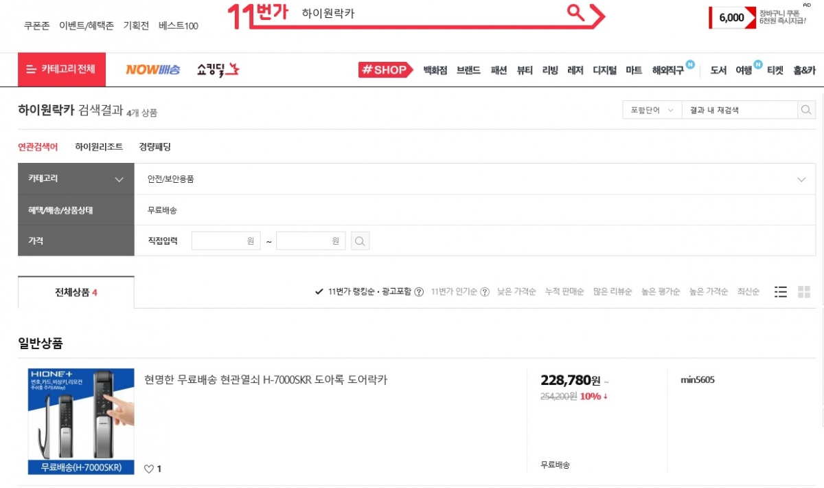 다시 도어락광고.jpg