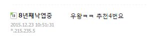 헝글추첨2.JPG
