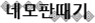 네모판때기2.png