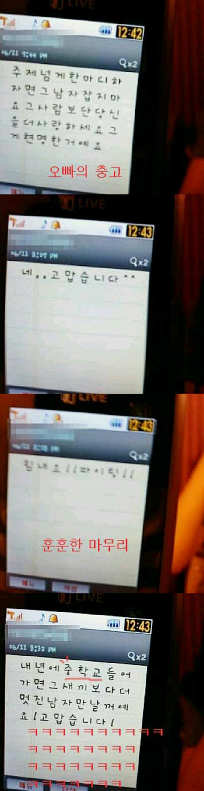 잘못온 문자2.jpg