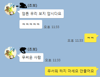 KakaoTalk_Snapshot_20151109_093953.png