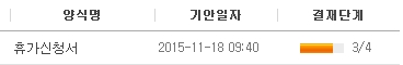 연차.jpg