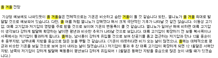 2015년 겨울 날씨전망1.jpg