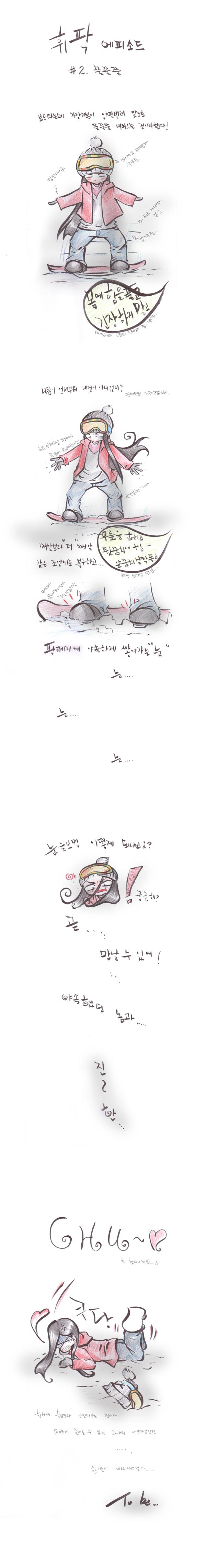 휘팍에피소드2-1.jpg