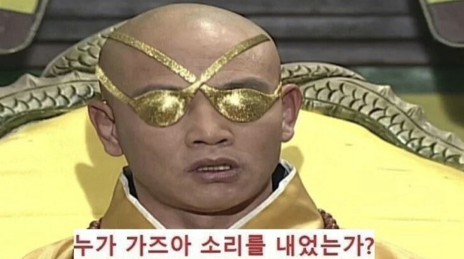 누가가즈아소리냈냐.jpg