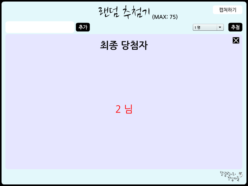 보호대 추첨.jpg