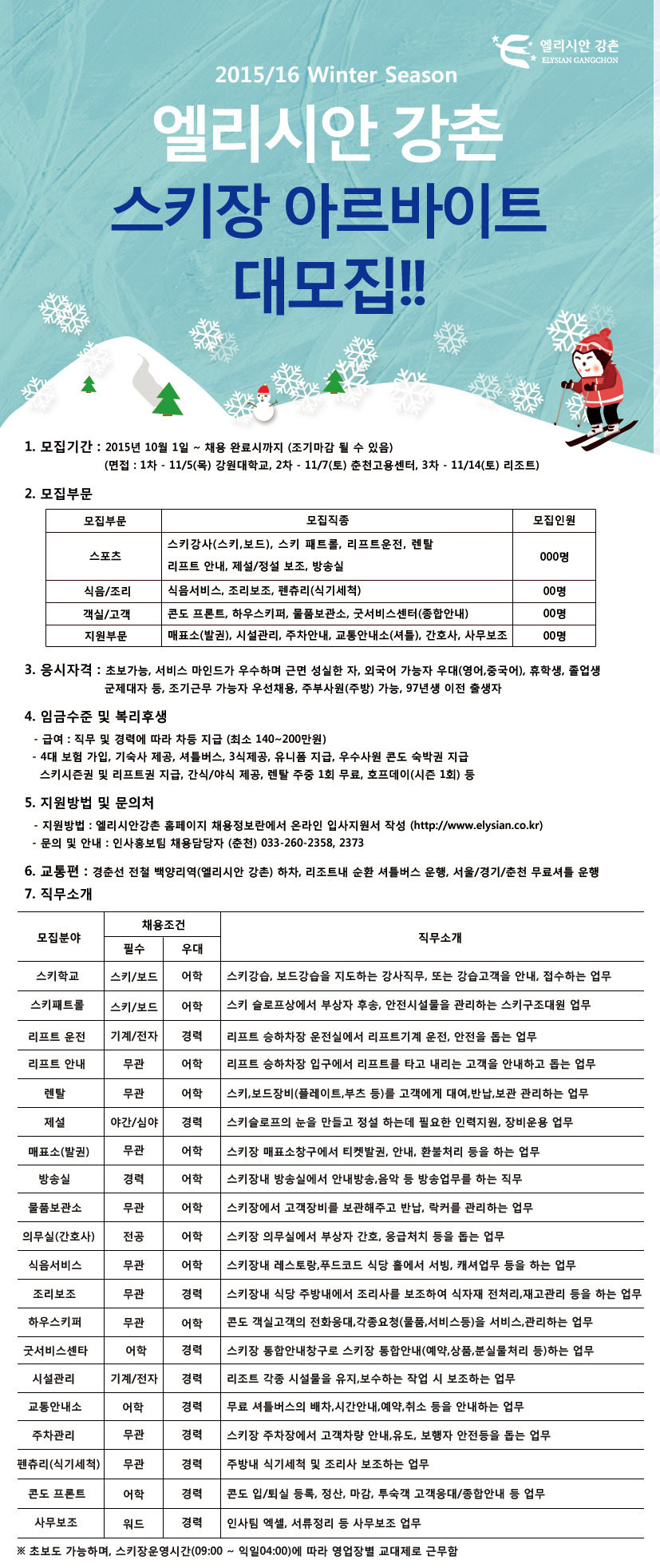 알바-공고-1.jpg