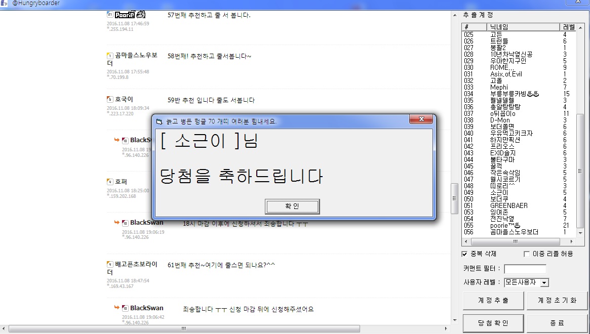 당첨확인.jpg