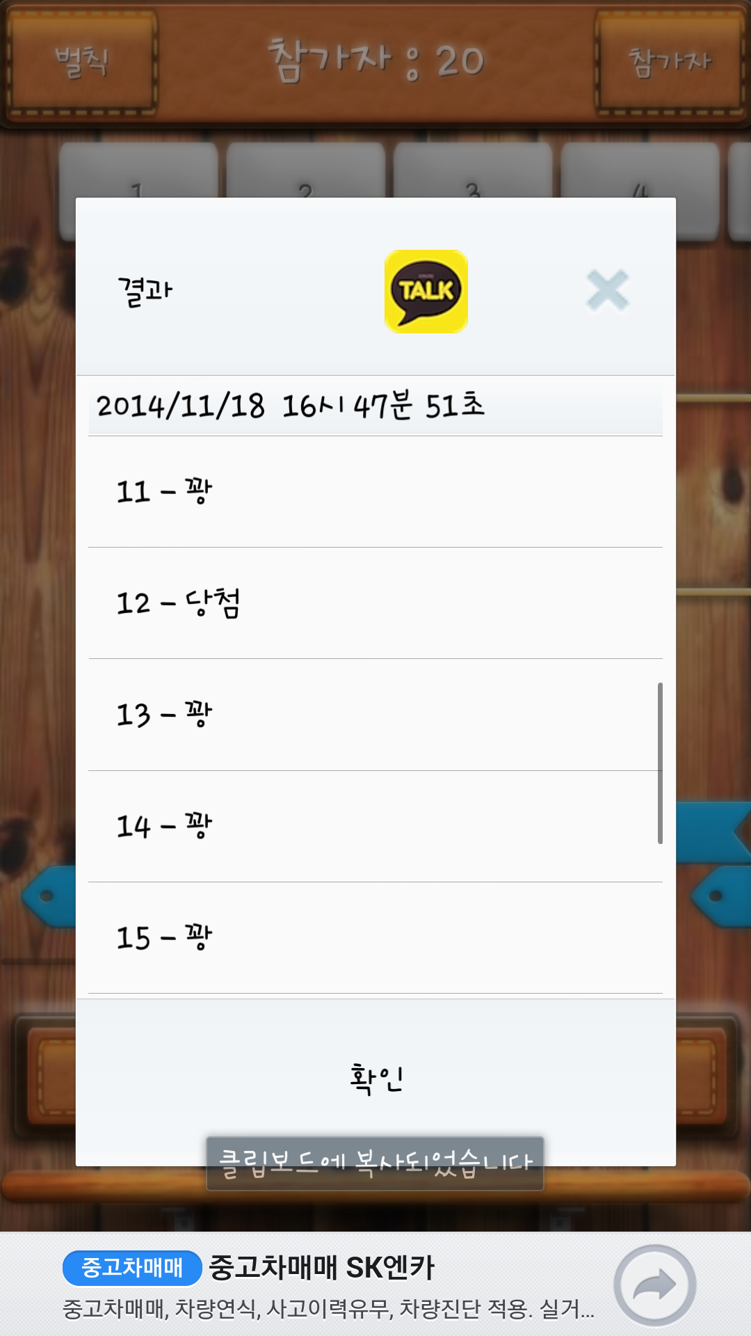 Screenshot_2014-11-18-16-48-59.png