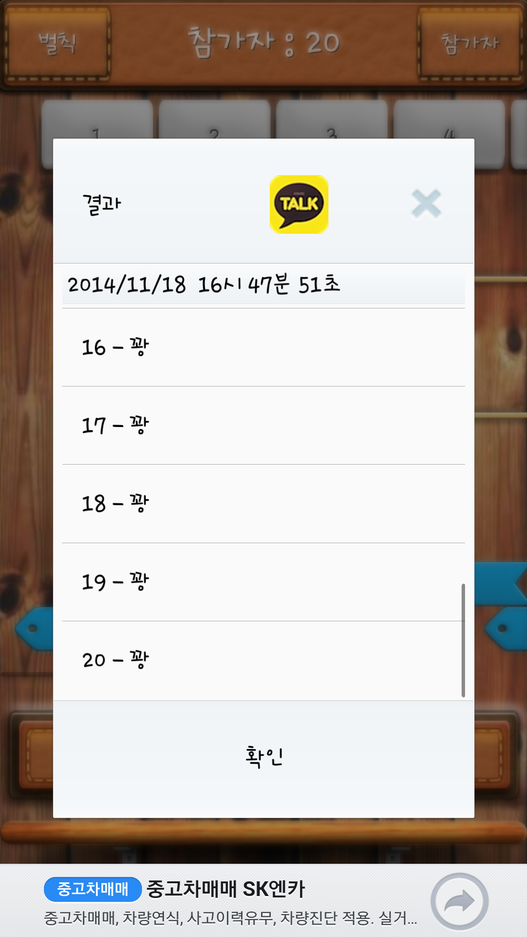 Screenshot_2014-11-18-16-49-07.png