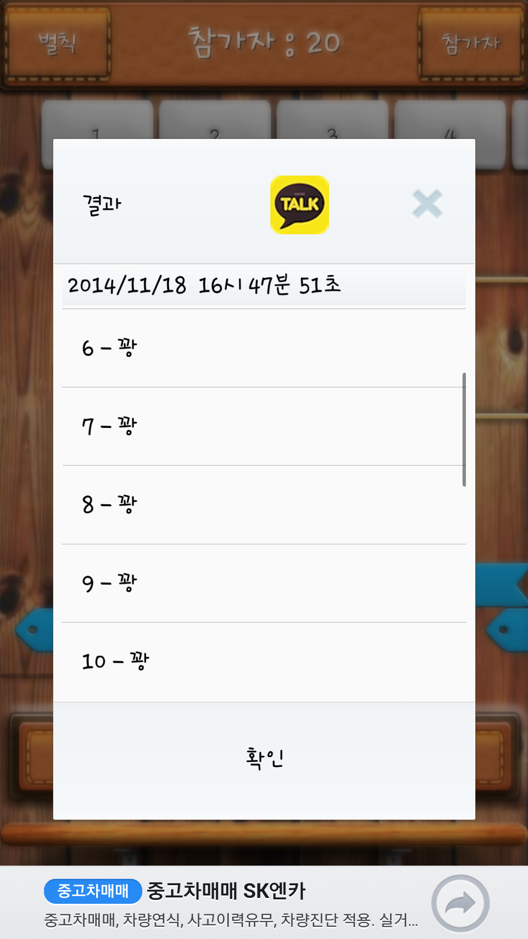 Screenshot_2014-11-18-16-48-52.png