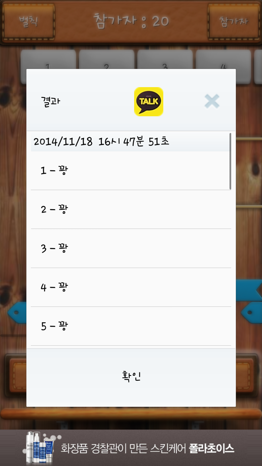 Screenshot_2014-11-18-16-48-43.png