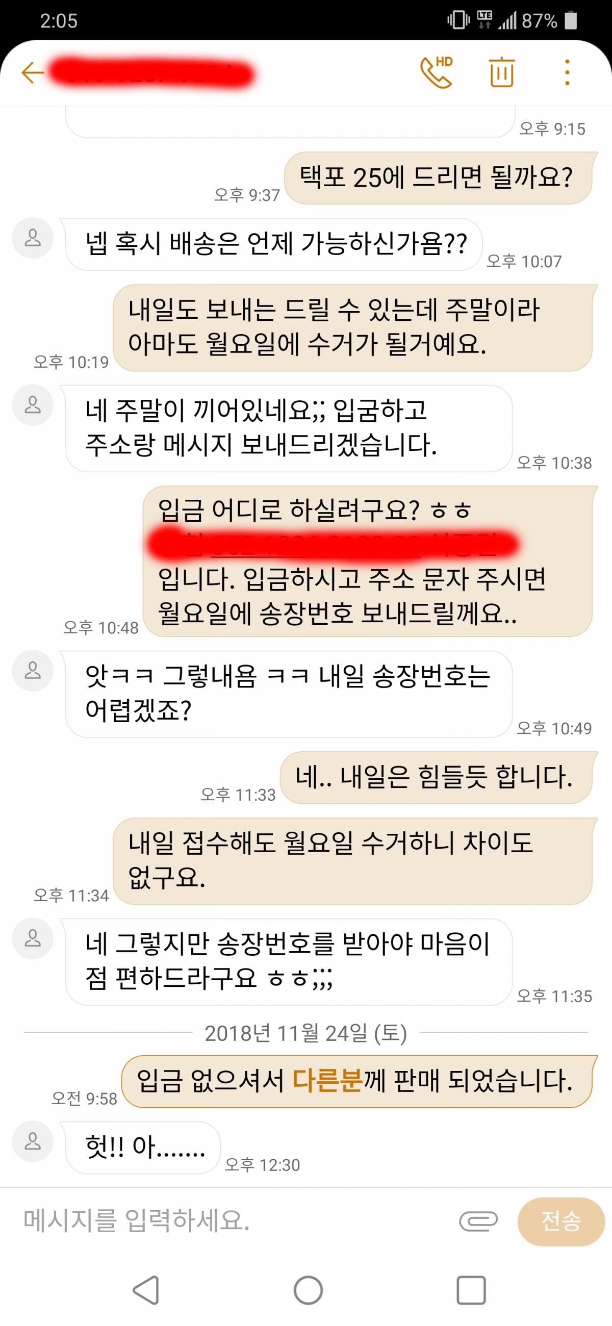 KakaoTalk_20190223_140707362.png