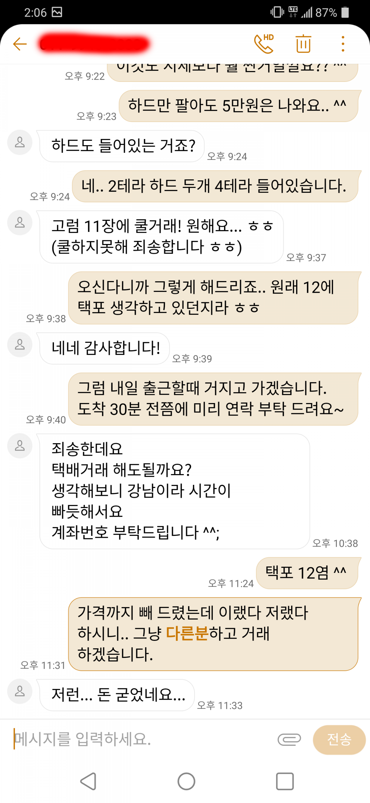 KakaoTalk_20190223_140707885.png