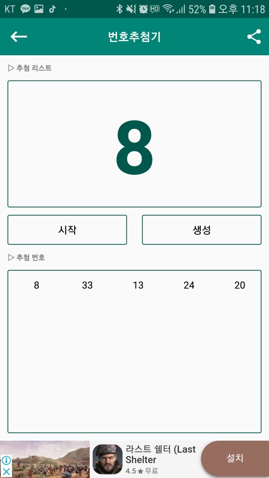 KakaoTalk_20181128_231824402.jpg
